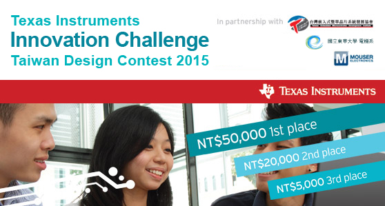 Texas Instruments Innovation Challenge - India Design Contest 2015